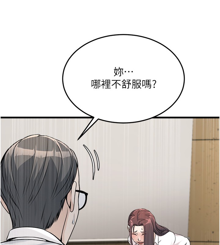 《公務員的桃色副業》漫画 第4話-忍不住在台上高潮