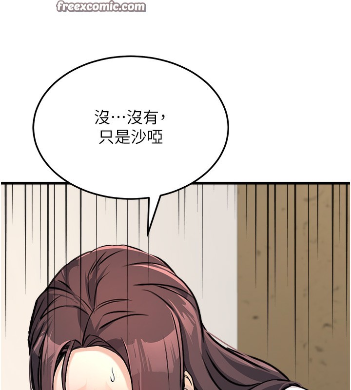 《公務員的桃色副業》漫画 第4話-忍不住在台上高潮