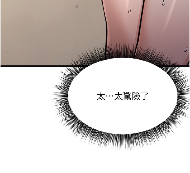 《公務員的桃色副業》漫画 第4話-忍不住在台上高潮
