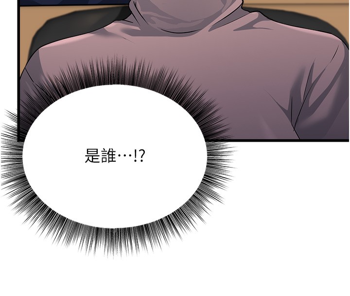 《公務員的桃色副業》漫画 第4話-忍不住在台上高潮