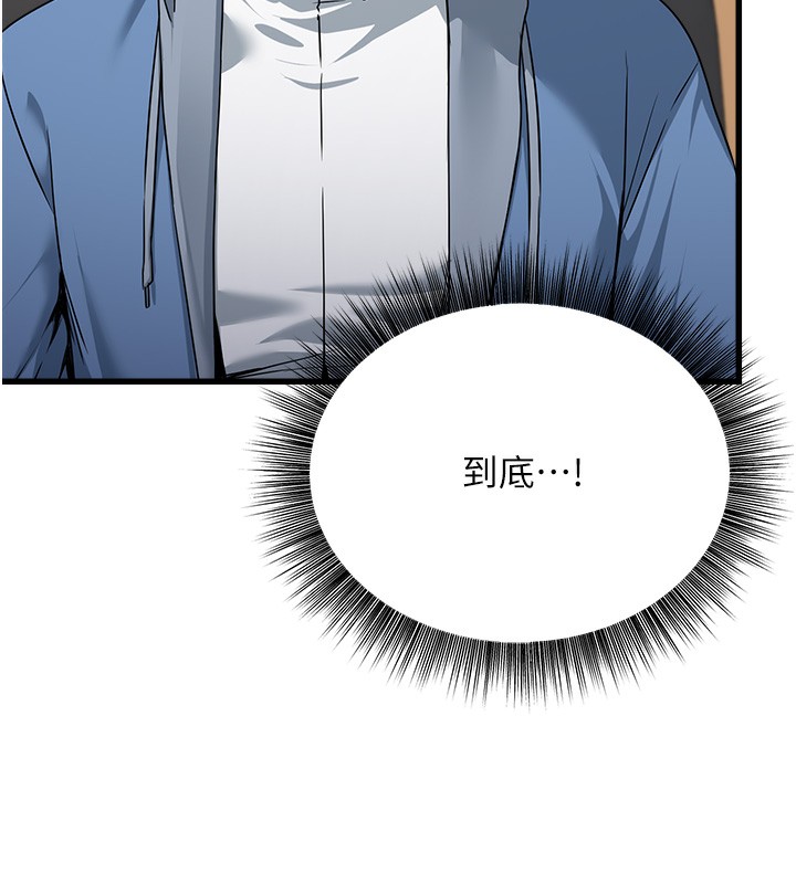 《公務員的桃色副業》漫画 第4話-忍不住在台上高潮