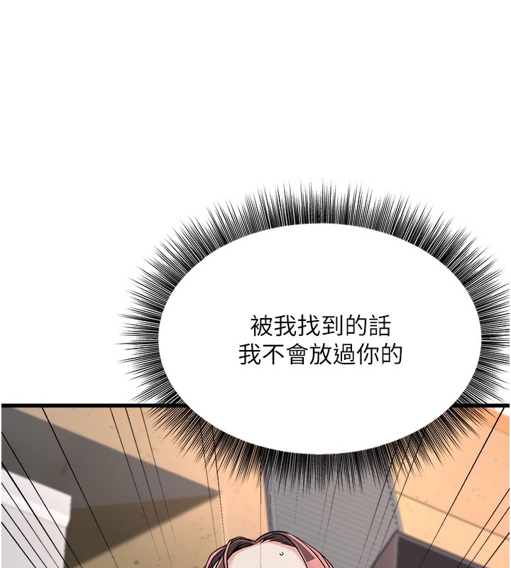 《公務員的桃色副業》漫画 第4話-忍不住在台上高潮