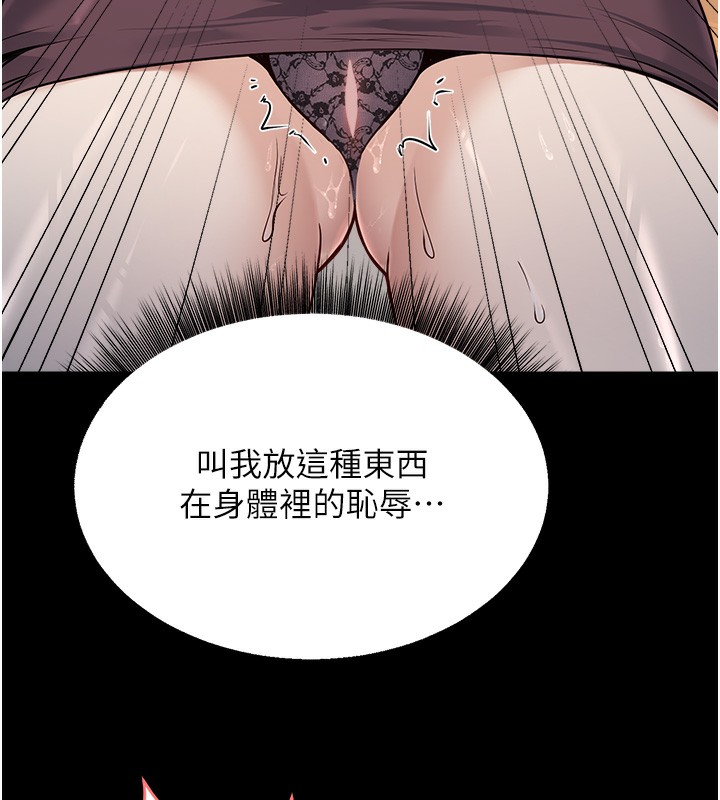 《公務員的桃色副業》漫画 第4話-忍不住在台上高潮