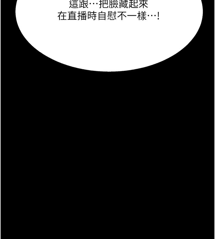 《公務員的桃色副業》漫画 第4話-忍不住在台上高潮