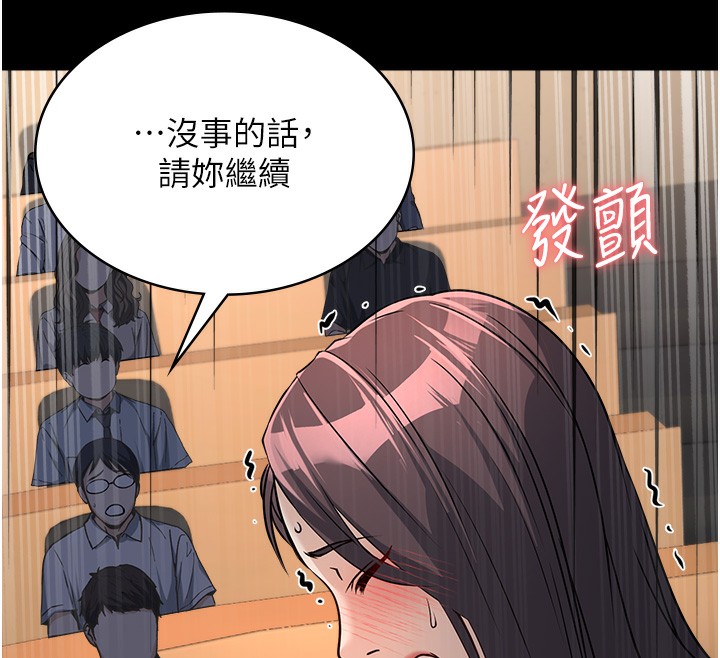 《公務員的桃色副業》漫画 第4話-忍不住在台上高潮