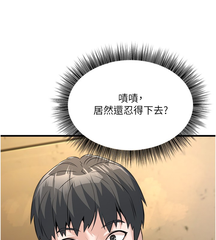 《公務員的桃色副業》漫画 第4話-忍不住在台上高潮