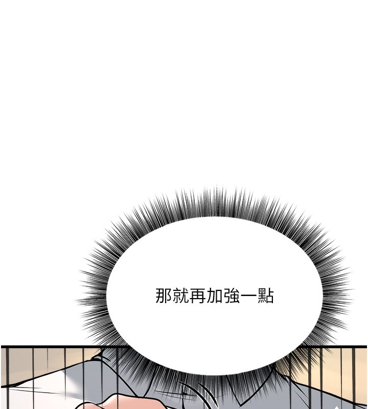 《公務員的桃色副業》漫画 第4話-忍不住在台上高潮