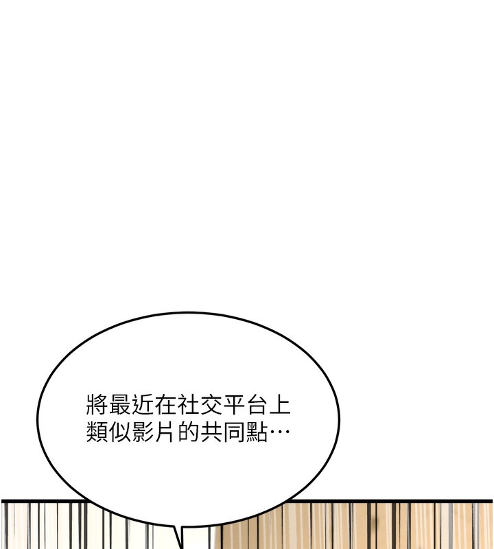《公務員的桃色副業》漫画 第4話-忍不住在台上高潮