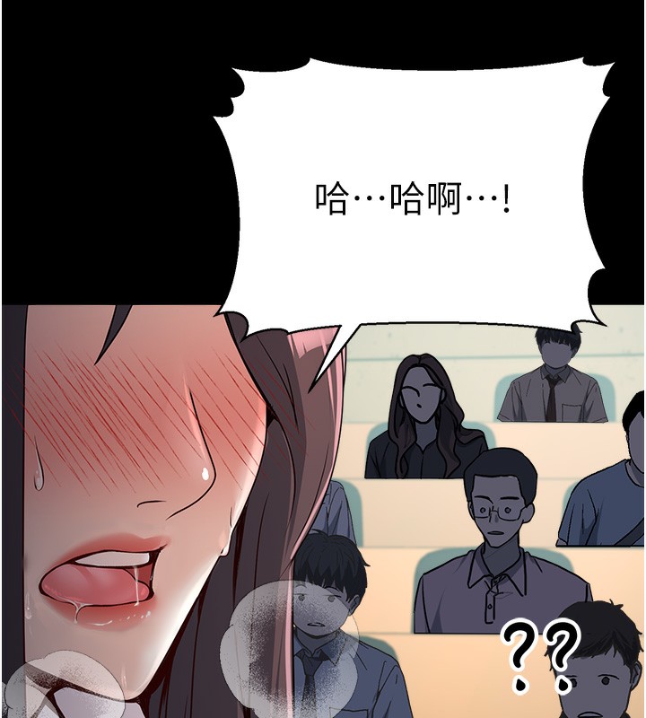 《公務員的桃色副業》漫画 第4話-忍不住在台上高潮