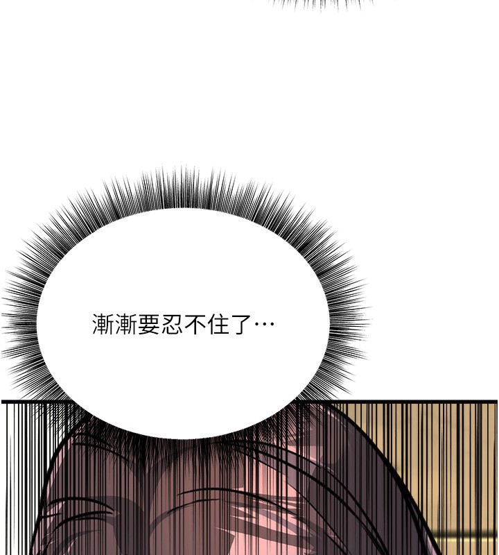 《公務員的桃色副業》漫画 第4話-忍不住在台上高潮