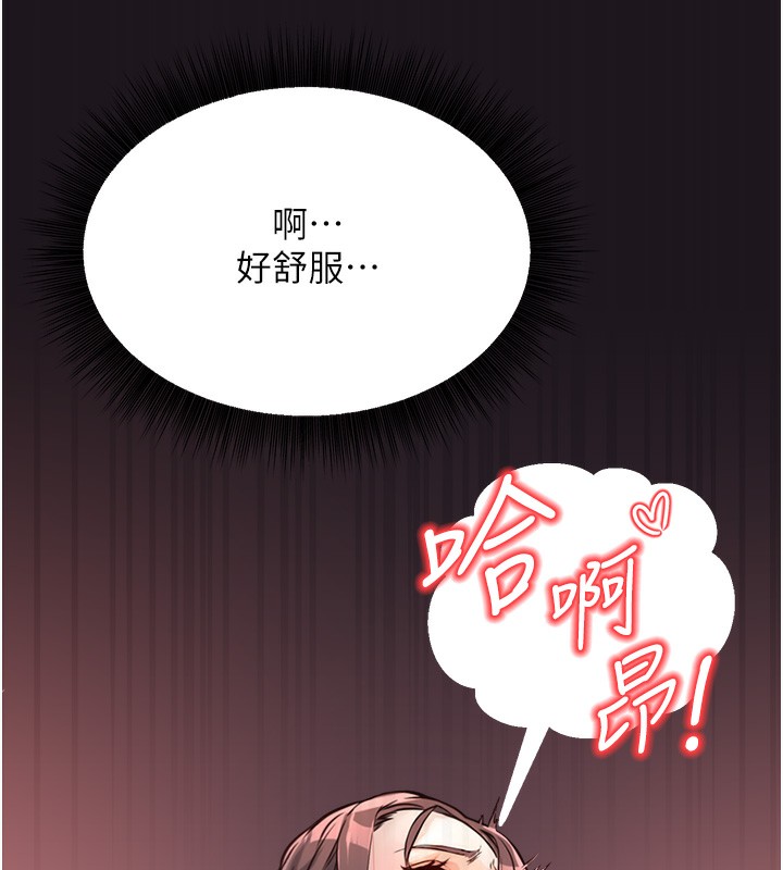 《公務員的桃色副業》漫画 第4話-忍不住在台上高潮