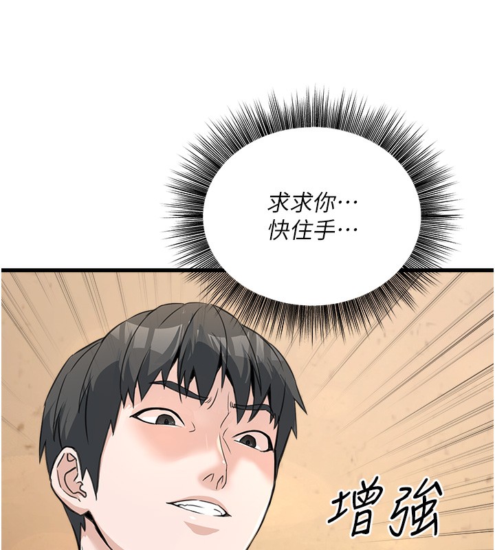 《公務員的桃色副業》漫画 第4話-忍不住在台上高潮