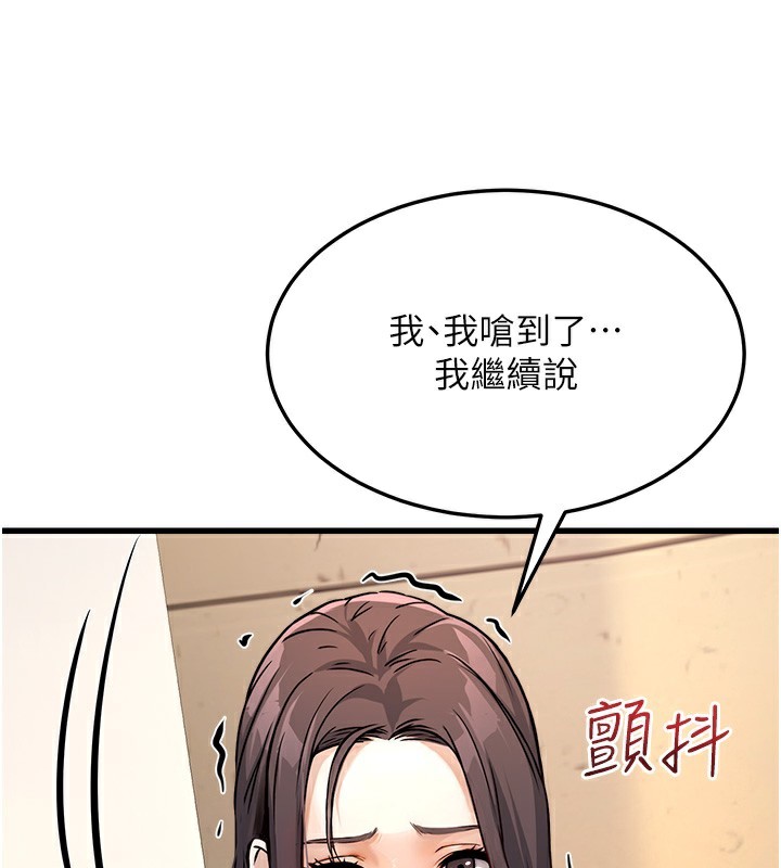 《公務員的桃色副業》漫画 第4話-忍不住在台上高潮