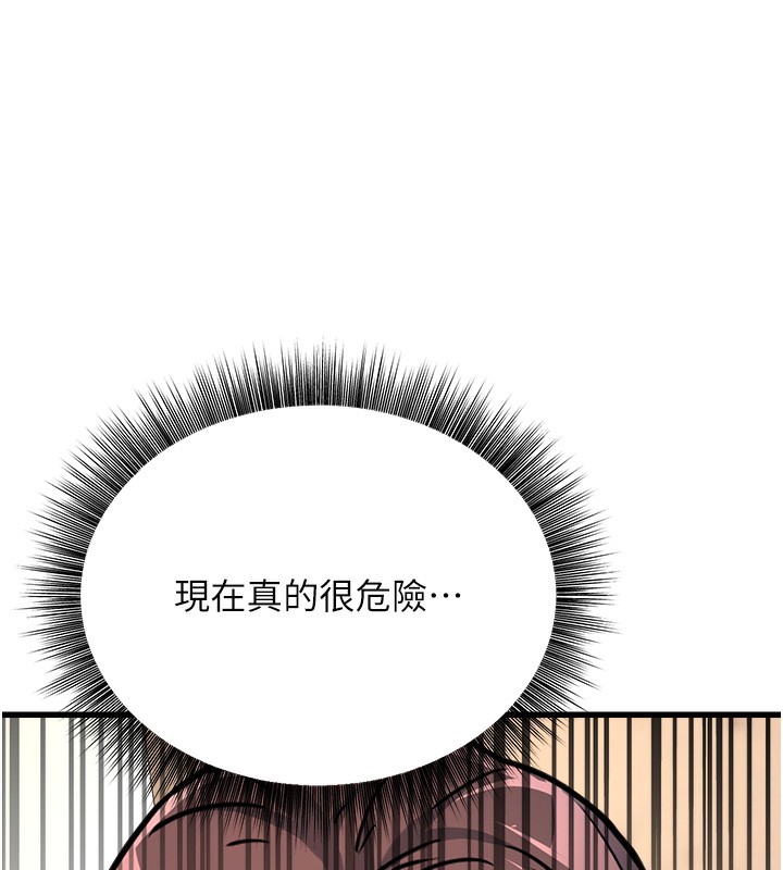 《公務員的桃色副業》漫画 第4話-忍不住在台上高潮