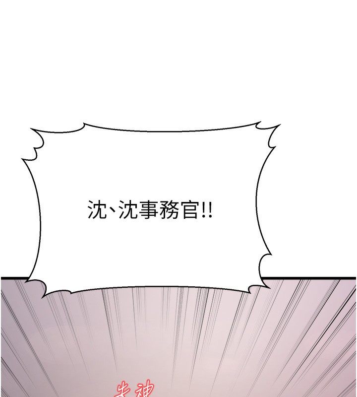 《公務員的桃色副業》漫画 第4話-忍不住在台上高潮