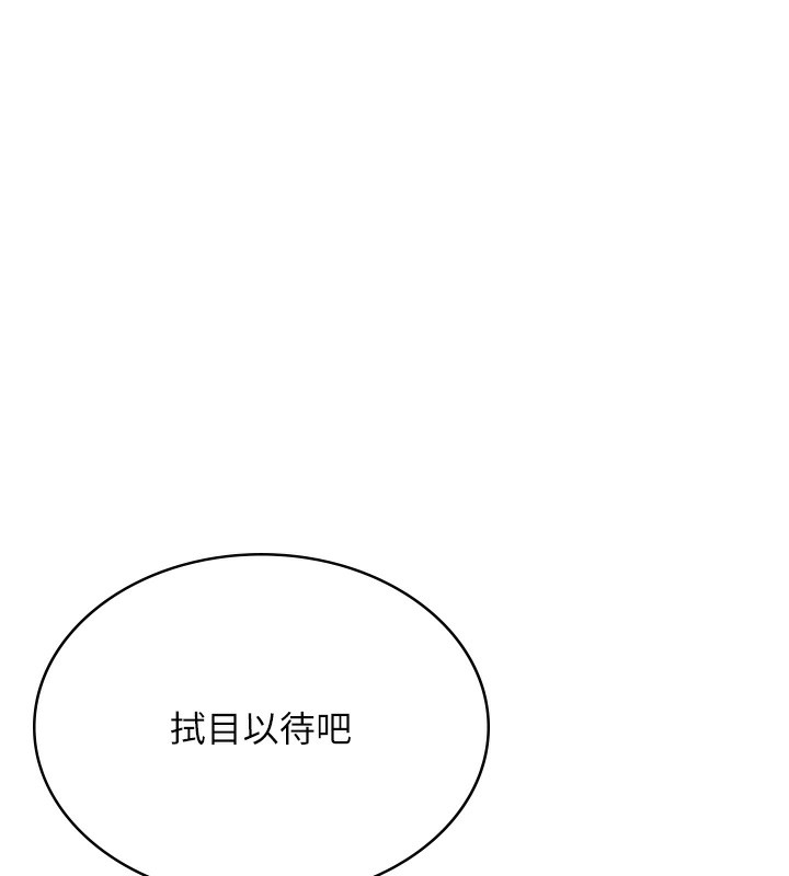 《公務員的桃色副業》漫画 第4話-忍不住在台上高潮