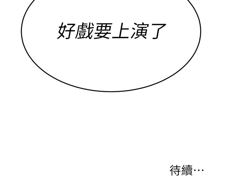 《公務員的桃色副業》漫画 第4話-忍不住在台上高潮