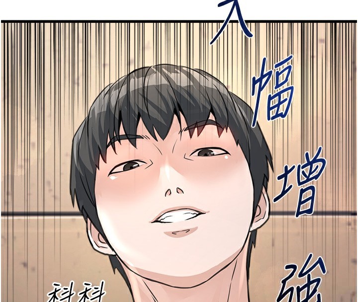 《公務員的桃色副業》漫画 第5話-拿妳的身體來換