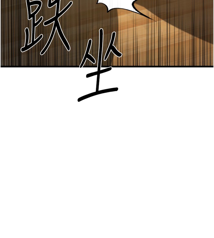 《公務員的桃色副業》漫画 第5話-拿妳的身體來換