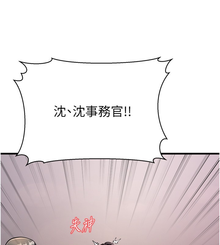 《公務員的桃色副業》漫画 第5話-拿妳的身體來換
