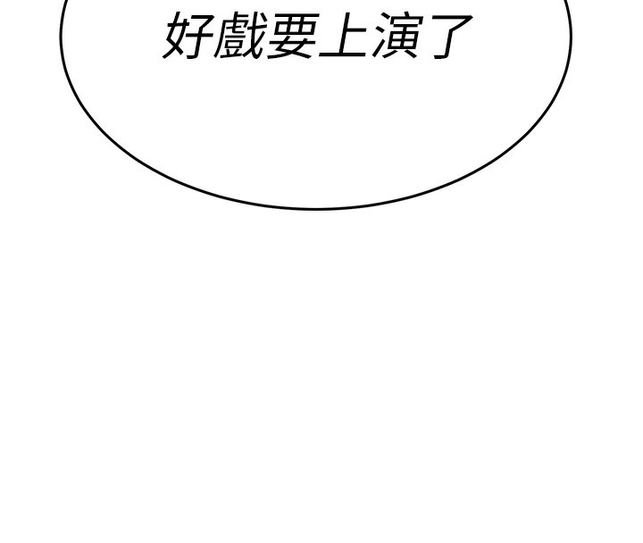 《公務員的桃色副業》漫画 第5話-拿妳的身體來換