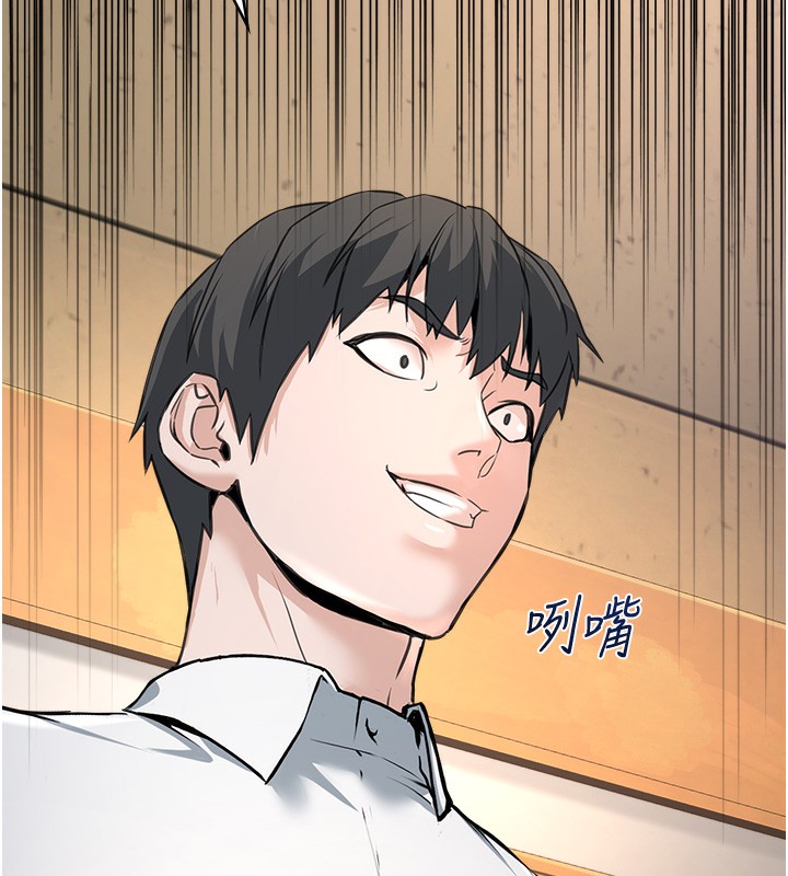 《公務員的桃色副業》漫画 第5話-拿妳的身體來換