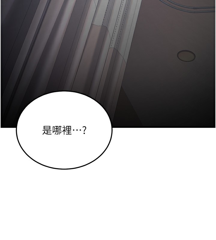 《公務員的桃色副業》漫画 第5話-拿妳的身體來換