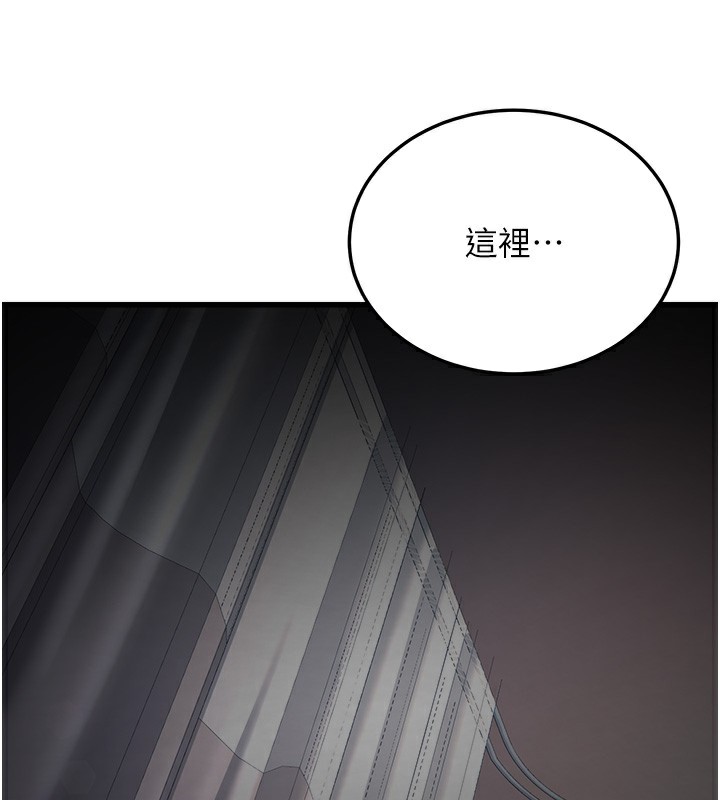 《公務員的桃色副業》漫画 第5話-拿妳的身體來換