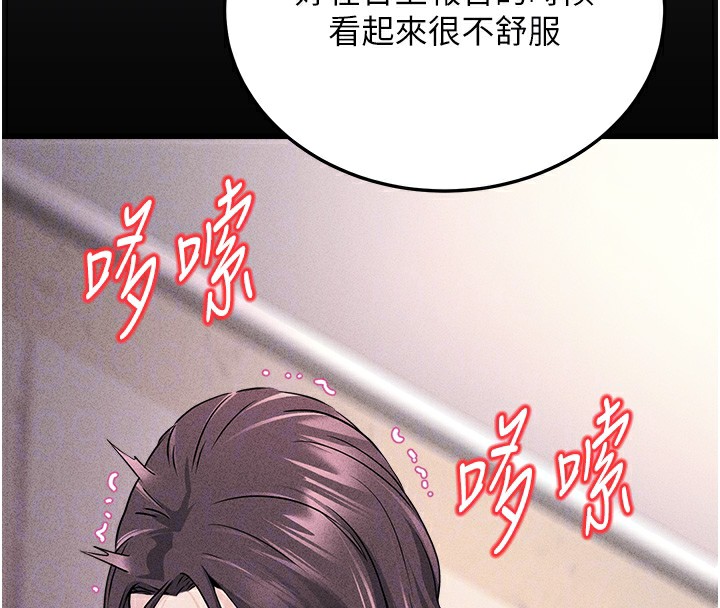 《公務員的桃色副業》漫画 第5話-拿妳的身體來換