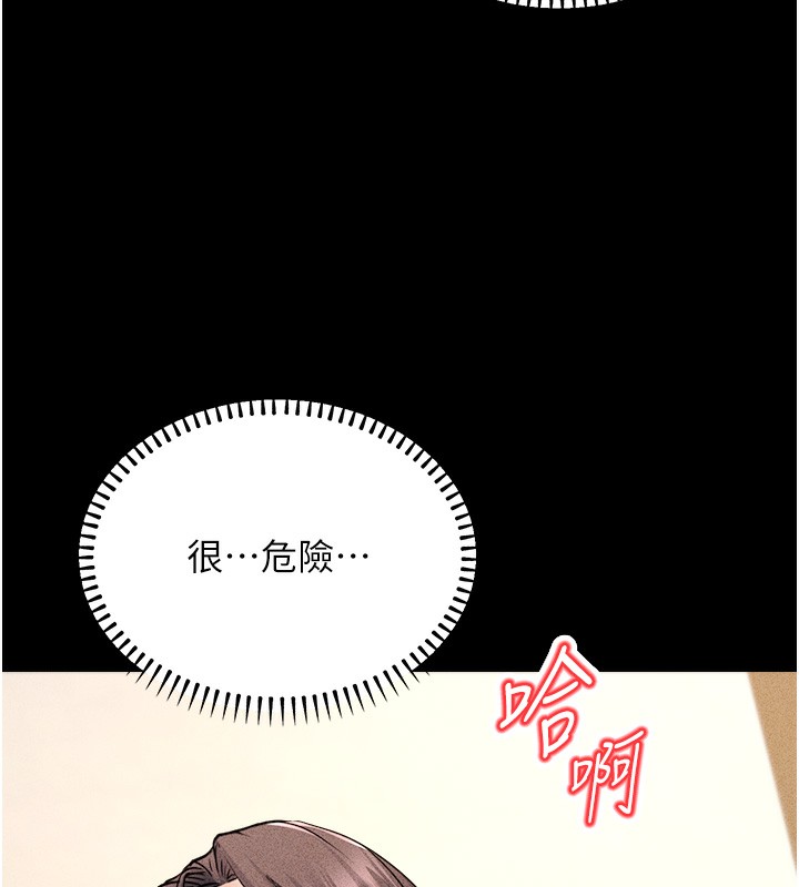 《公務員的桃色副業》漫画 第5話-拿妳的身體來換
