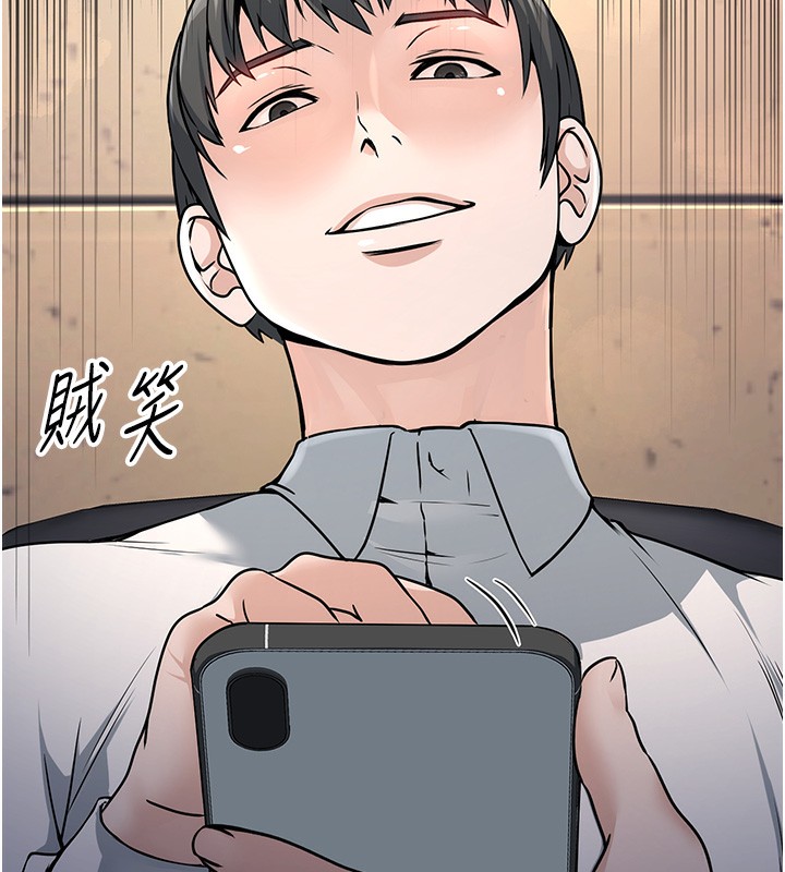 《公務員的桃色副業》漫画 第5話-拿妳的身體來換