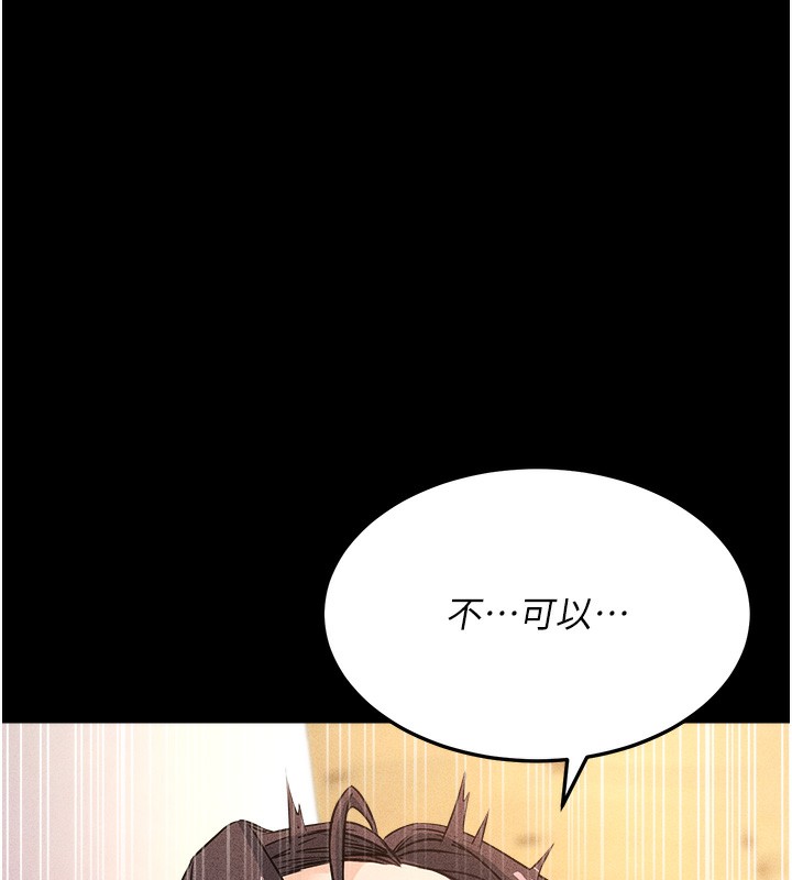 《公務員的桃色副業》漫画 第5話-拿妳的身體來換