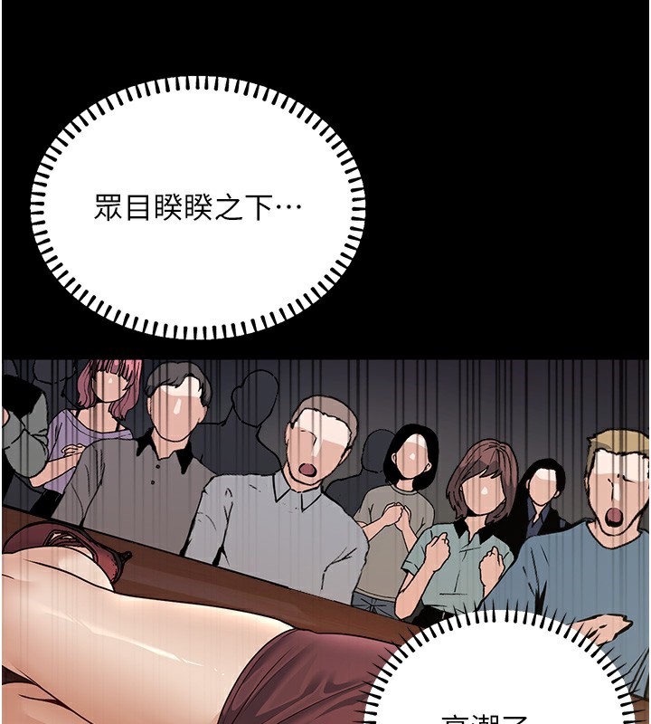 《公務員的桃色副業》漫画 第5話-拿妳的身體來換