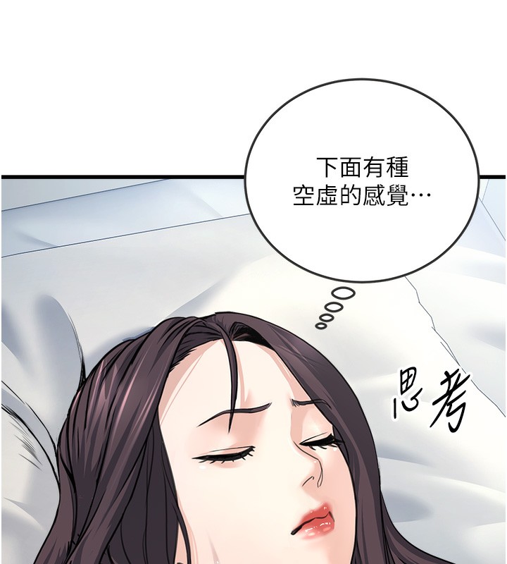 《公務員的桃色副業》漫画 第5話-拿妳的身體來換