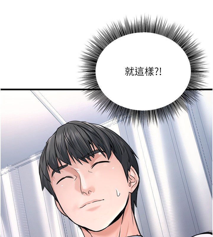 《公務員的桃色副業》漫画 第5話-拿妳的身體來換