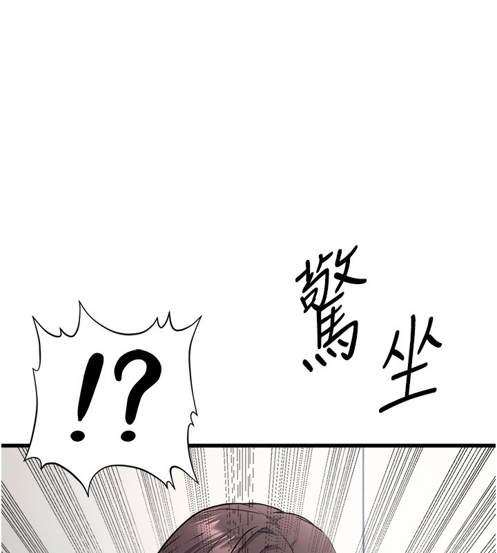 《公務員的桃色副業》漫画 第5話-拿妳的身體來換