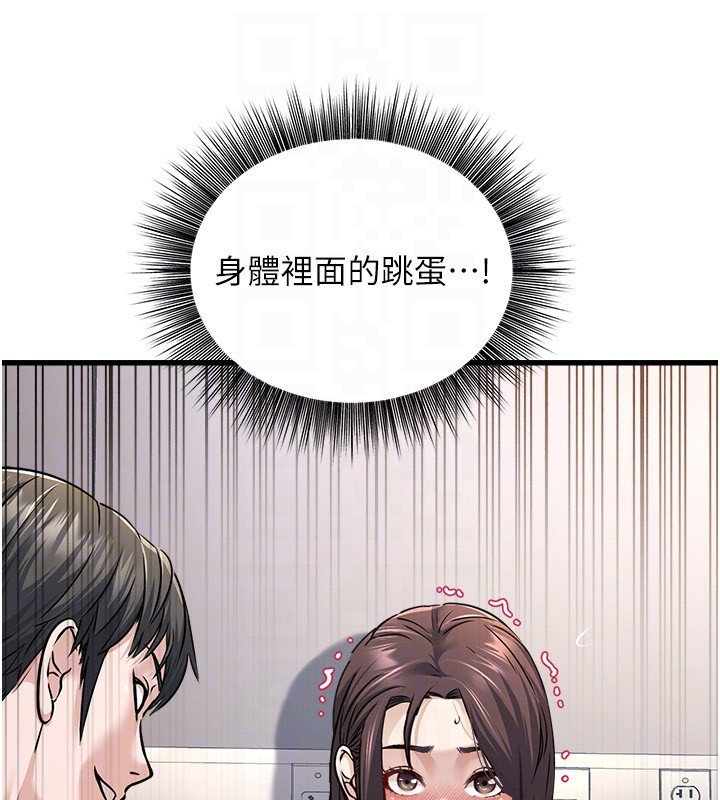 《公務員的桃色副業》漫画 第5話-拿妳的身體來換