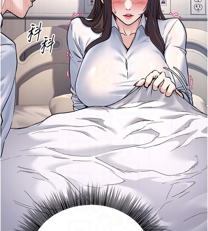 《公務員的桃色副業》漫画 第5話-拿妳的身體來換