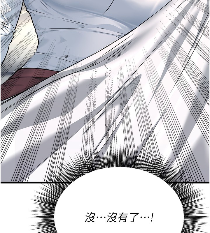 《公務員的桃色副業》漫画 第5話-拿妳的身體來換