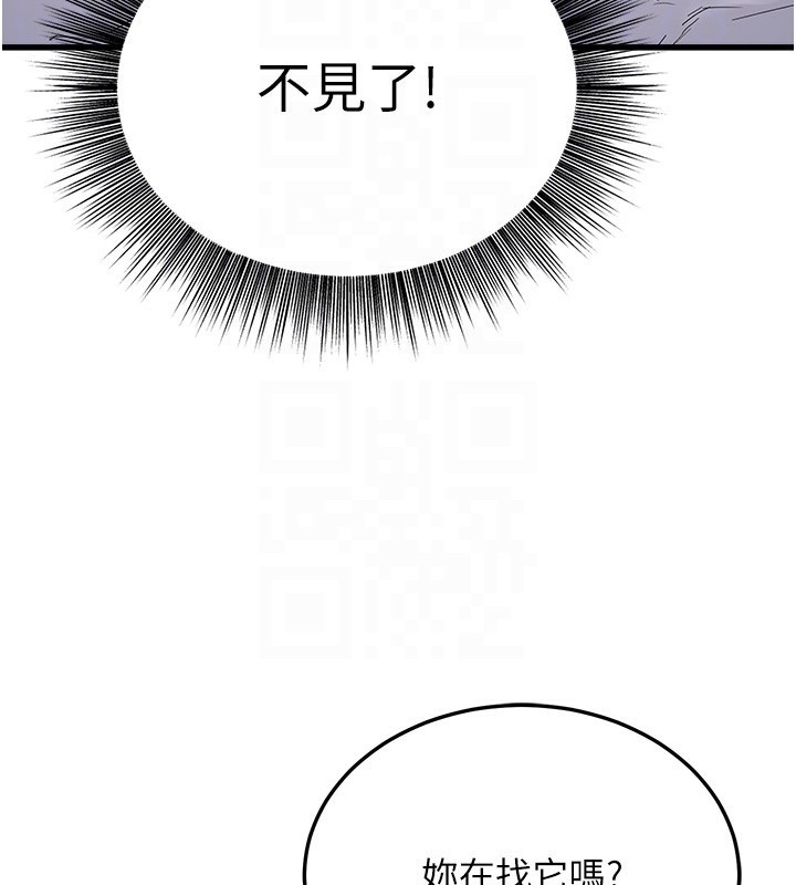 《公務員的桃色副業》漫画 第5話-拿妳的身體來換