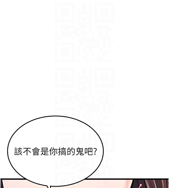 《公務員的桃色副業》漫画 第5話-拿妳的身體來換