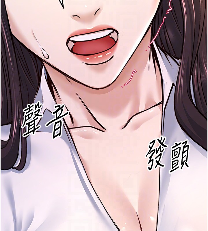 《公務員的桃色副業》漫画 第5話-拿妳的身體來換