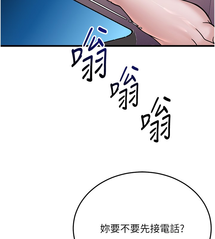 《公務員的桃色副業》漫画 第5話-拿妳的身體來換