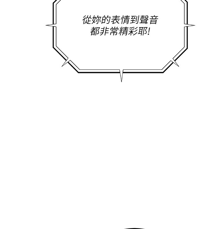 《公務員的桃色副業》漫画 第5話-拿妳的身體來換