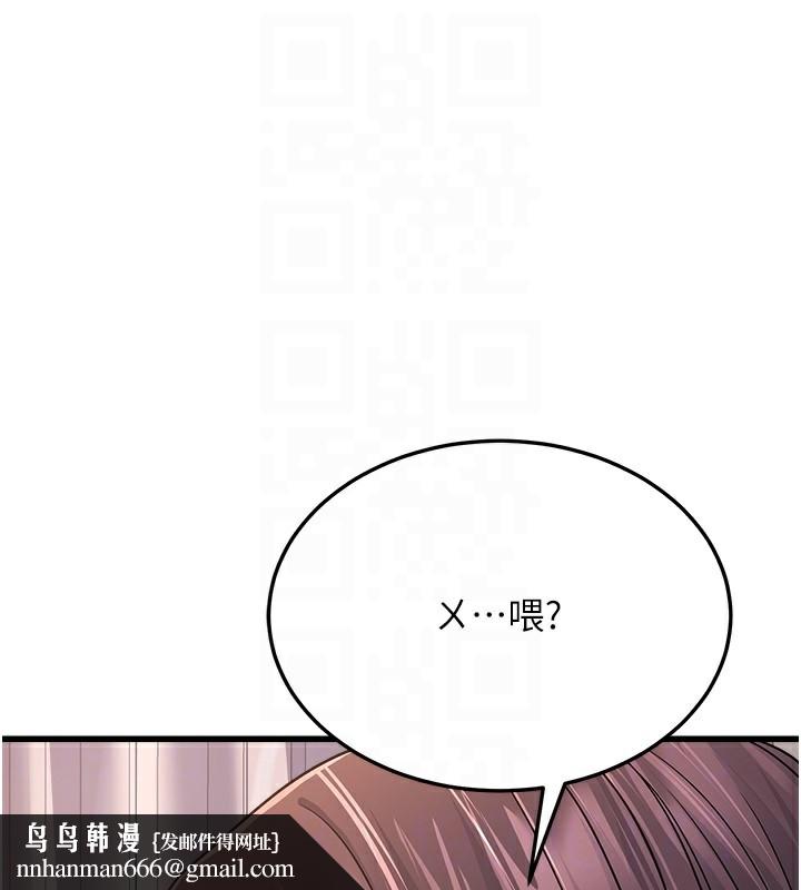 《公務員的桃色副業》漫画 第5話-拿妳的身體來換