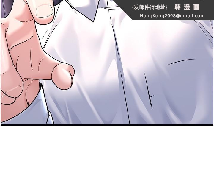 《公務員的桃色副業》漫画 第5話-拿妳的身體來換