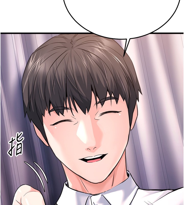 《公務員的桃色副業》漫画 第5話-拿妳的身體來換