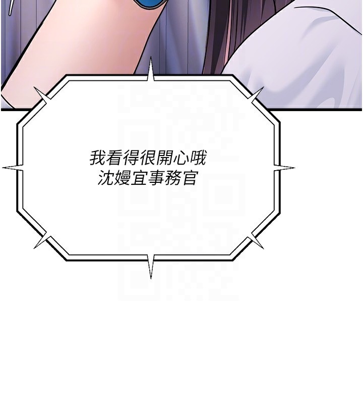 《公務員的桃色副業》漫画 第5話-拿妳的身體來換