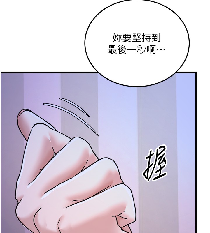 《公務員的桃色副業》漫画 第5話-拿妳的身體來換
