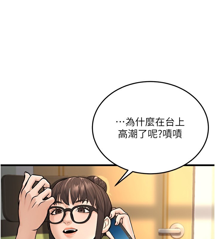 《公務員的桃色副業》漫画 第5話-拿妳的身體來換